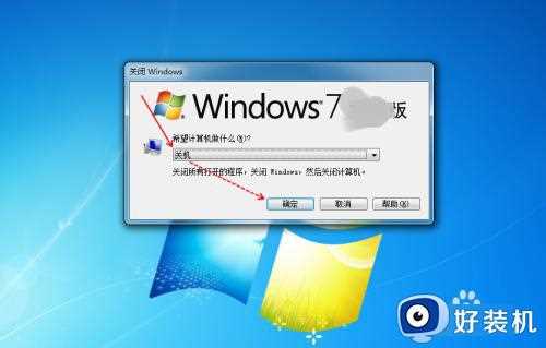 win7关机方法有哪些_win7电脑关机的五种方法