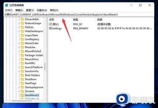 win11如何把任务栏置顶_win11把任务栏置顶的设置方法