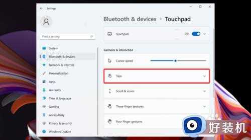 win11的触摸板手势怎么开启_win11触摸板手势设置方法