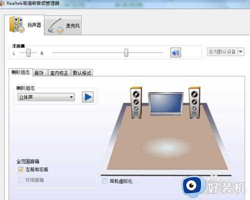 win7麦克风未插入怎么办_win7显示麦克风未连接如何解决