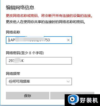 笔记本电脑怎么开热点_笔记本电脑如何开数据