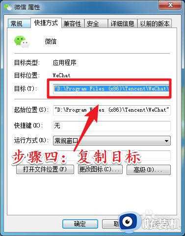 window微信双开怎么设置_windows如何微信双开