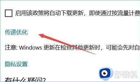 win10系统限制下载速度怎么办_win10系统限制下载速度解决步骤