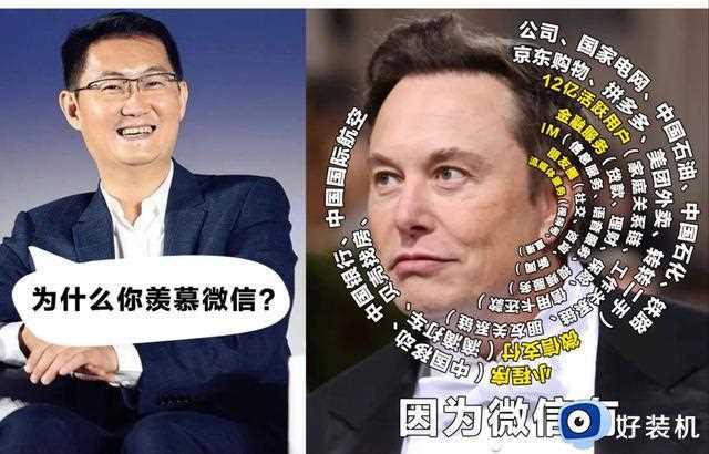 又一科技巨头要效仿微信！微软拟开发一款“超级应用程序”，网友：马斯克的对手来了？