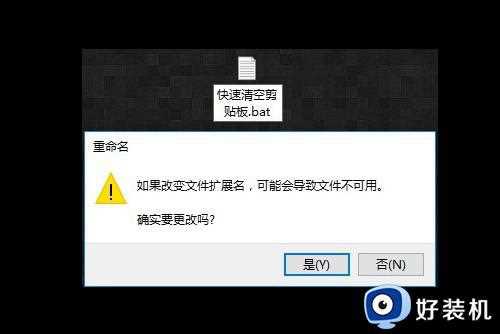 win10怎么样清空剪切板_win10清空剪切板简单方法