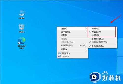 win10桌面图标怎么调节大小_win10桌面调节图标大小的方法