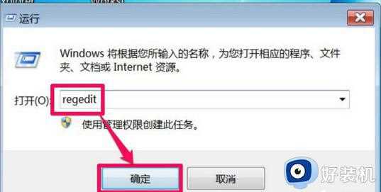 win7打开软件出现乱码怎么办_win7打开软件出现乱码两种解决方法