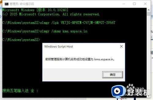 windows10提示许可证即将过期怎么关闭这个提示窗口