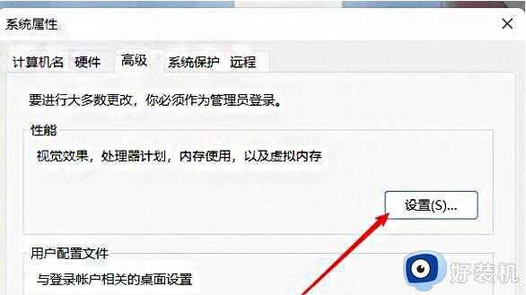 怎样增加虚拟内存win11_给win11增加虚拟内存的方法