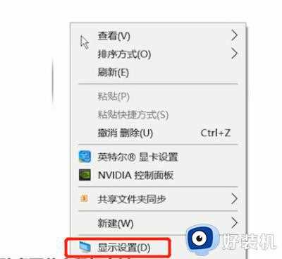 手误导致win10系统桌面比例失调怎么办_win10系统桌面比例失调的调整方法