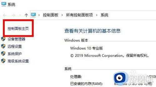 win10系统升级时出错怎么办_win10升级出错修复方法