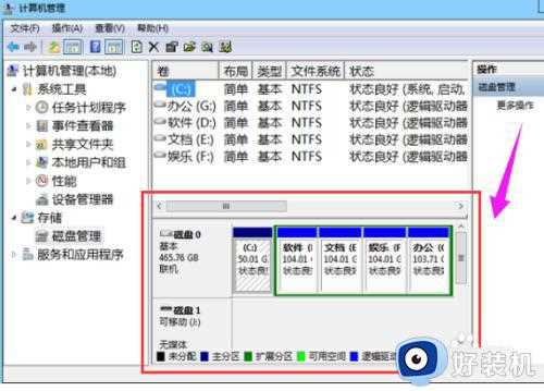 win7硬盘怎么分区_win7硬盘分区的方法