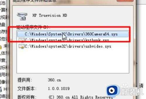 win7怎么调出摄像头_win7调出摄像头的方法