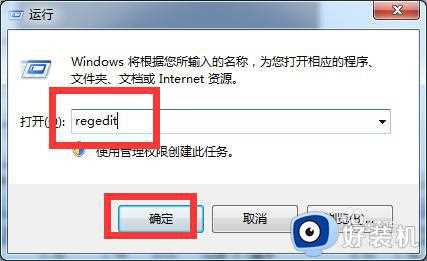 win7右键点击桌面没有个性化怎么办_win7右键点击桌面没有个性化的解决方法