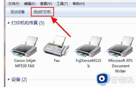 怎样给电脑重新添加打印机_电脑重新添加打印机方法步骤