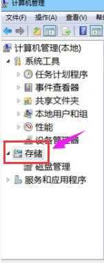 win7硬盘怎么分区_win7硬盘分区的方法