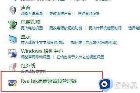 win10使用耳机或音响提示只能一个设备进行播放如何解决_win10使用耳机或音响提示只能一个设备进行播放解决方法