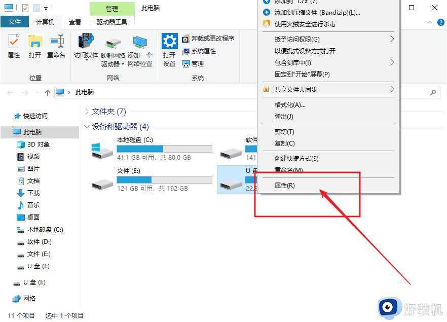 win10如何解决移动硬盘突然打不开_win10打不开移动硬盘的两种解决方法