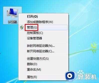 win7系统小喇叭有红叉怎么办_win7小喇叭红叉无声音修复方法