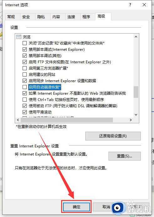 win10打开ie浏览器闪退怎么办_win10系统ie浏览器闪退的解决方法