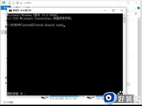 win10系统ie浏览器出现假死怎么办_win10系统ie浏览器假死的解决方法