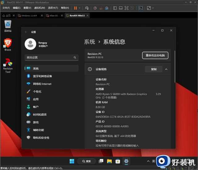 优秀 Win10 / 11 定制版：ReviOS