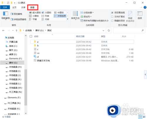 windows10如何显示文件扩展名_windows10文件扩展名怎么显示