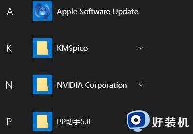 Win10开始菜单文件夹删不掉什么原因_win10开始菜单无法删除的修复方法