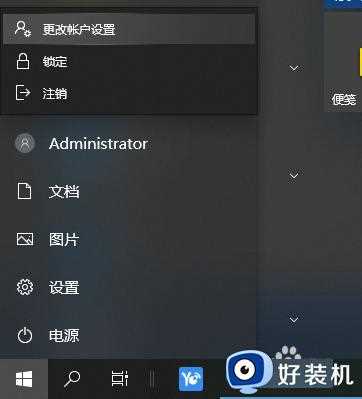 win10系统怎么更改登录密码_win10系统如何修改登录密码