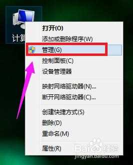 win7硬盘怎么分区_win7硬盘分区的方法