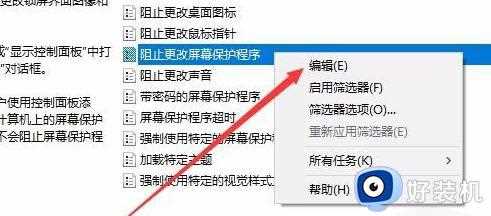 win10屏幕保护程序设置变灰色的怎么办_win10屏幕保护程序设置变灰色的处理方法