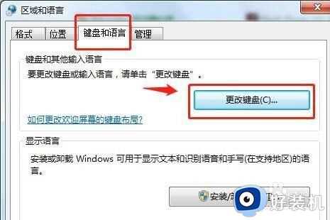 电脑语言工具栏不见了怎么办_电脑语言工具栏没有了如何解决