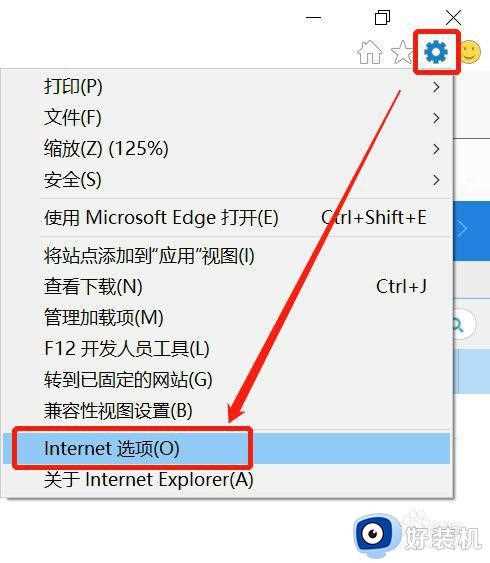 win10系统IE浏览器经常停止工作如何解决_win10系统ie浏览器已停止工作的解决方法