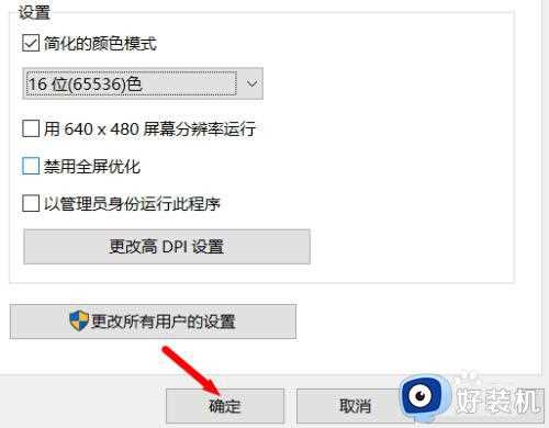 win10如何设置16位色_win10系统设置16位色的方法