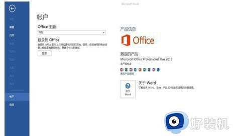 office365激活密钥2023_microsoft365产品密钥免费永久有效