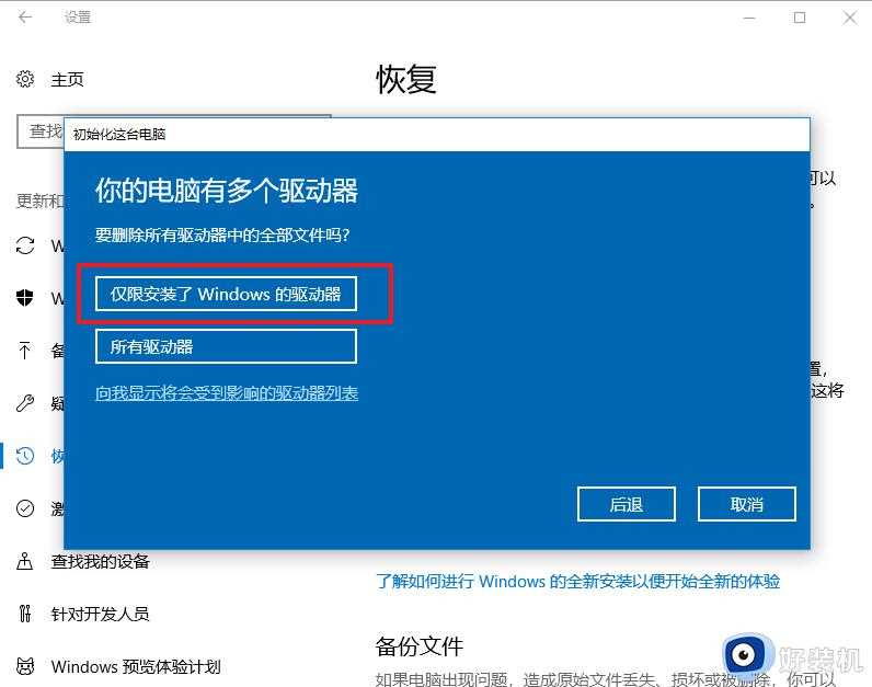 win10因为netwsw00.sys文件蓝屏如何修复_win10因为netwsw00.sys文件蓝屏两种解决方法