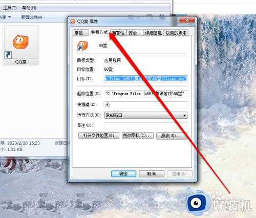 qq堂win10打不开怎么办_win10打不开qq堂解决方法