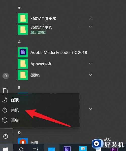 win10电脑关机了主机还在运行怎么办_win10电脑关机了主机还在运行的解决方法