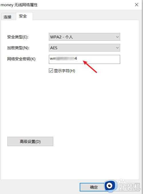 win10哪里能看到WiFi密码_win10电脑查看WiFi密码的方法