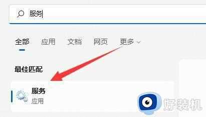 win11网络图标不显示怎么办_win11没有网络图标处理方法