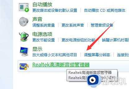 win7麦克风未插入怎么办_win7显示麦克风未连接如何解决