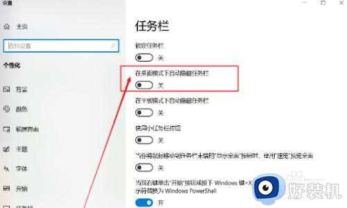 win10任务栏无故消失怎么办_win10任务栏无故消失的恢复方法