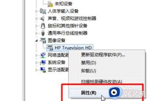 win7怎么调出摄像头_win7调出摄像头的方法