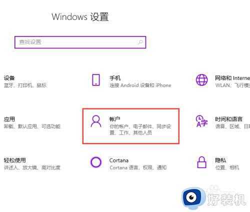 win10电脑上怎么重新设置密码_win10电脑重新设置密码的方法