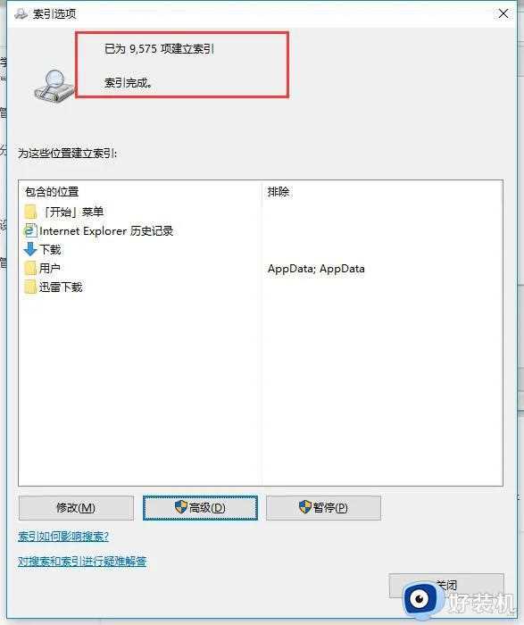 win10资源管理器加载慢怎么解决_win10提升资源管理器加载速度的方法