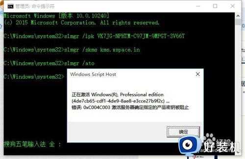 windows10提示许可证即将过期怎么关闭这个提示窗口