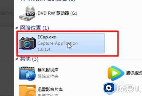 win7怎么调出摄像头_win7调出摄像头的方法