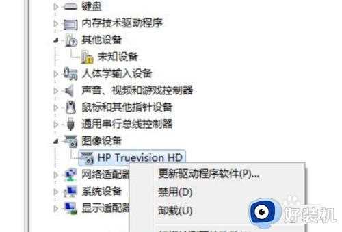 win7怎么调出摄像头_win7调出摄像头的方法