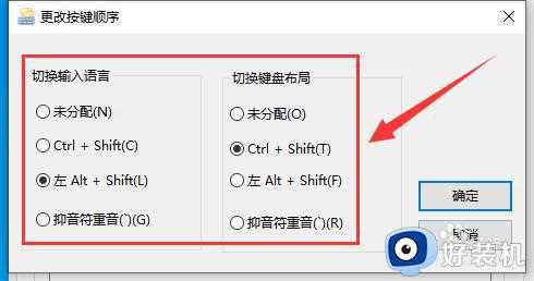 win10如何设置输入法切换快捷键_win10输入法切换快捷键的设置方法