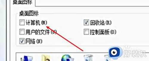 桌面上win7我的图标不见了怎么办_桌面上win7我的图标不见了的解决方法